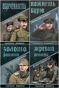 Обложка к Секретный фарватер. Сборник